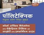 jeecup 2018 books