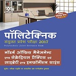 jeecup 2018 books
