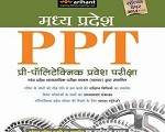 mp ppt 2018 books