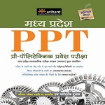 mp ppt 2018 books