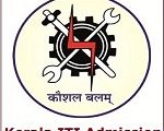 Kerala-ITI-Admission-2020