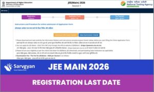 JEE Main 2026 Registration Last Date: Apply Early to Avoid Last Date Rush