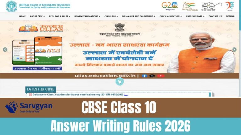 CBSE Class 10 Board Exam 2026: New Answer Writing Rule for Science, SS