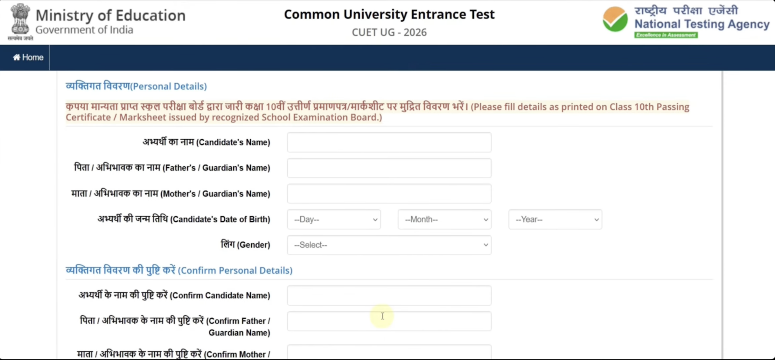CUET 2026 How to fill Step 3