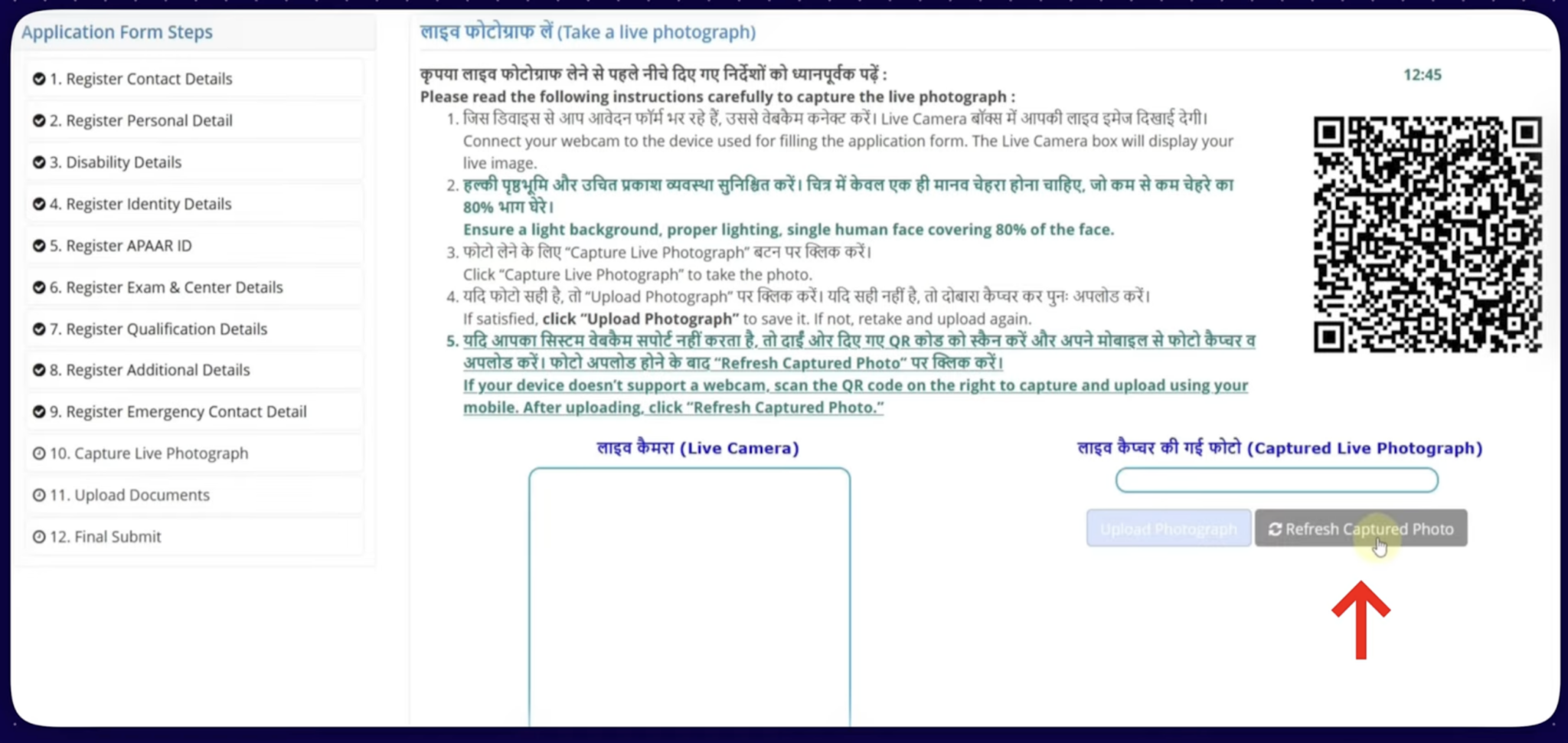 How to Fill NEET Application Form 2026 (Video): Check All Steps