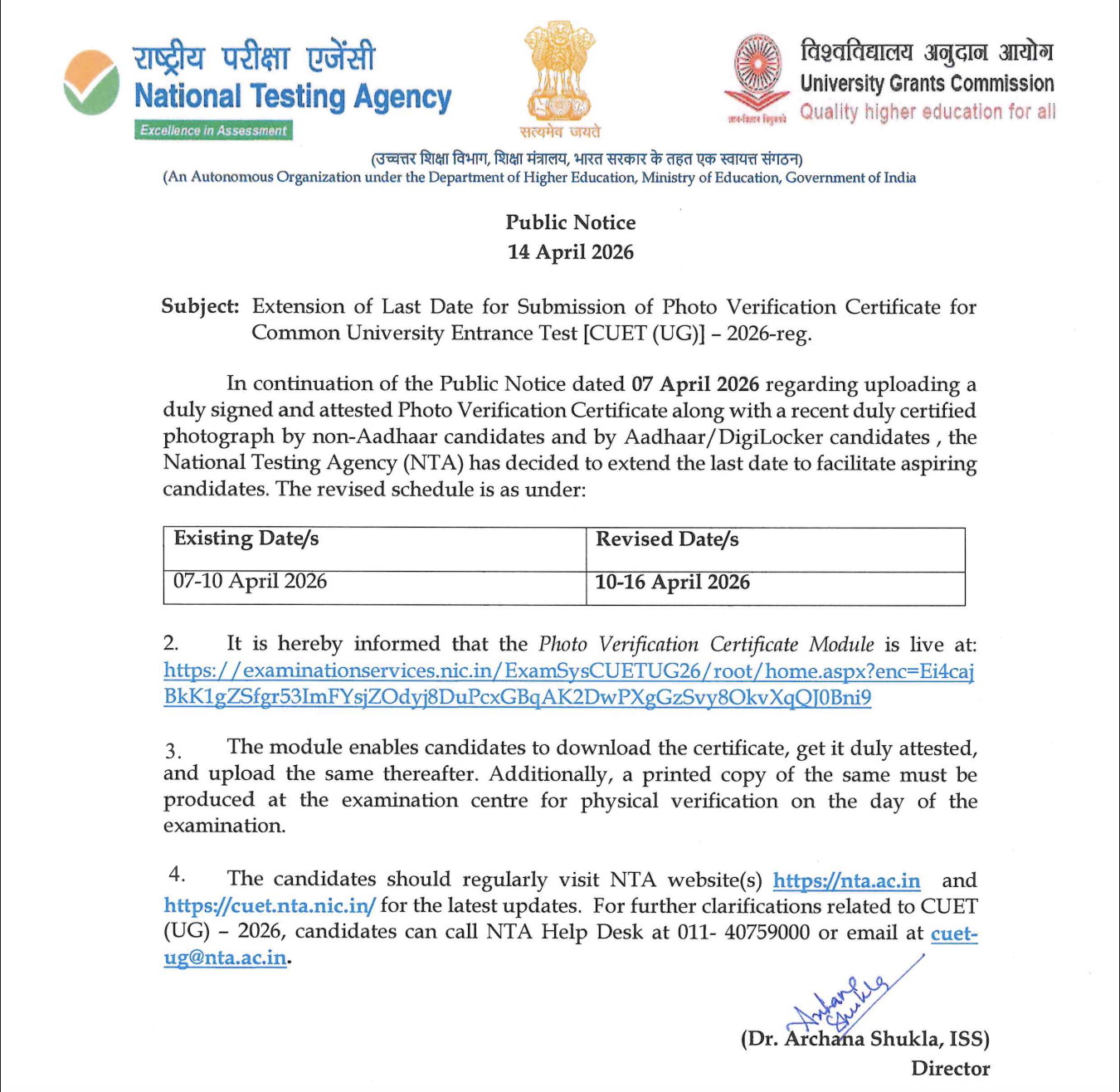 CUET UG 2026 Photo Verification Notice