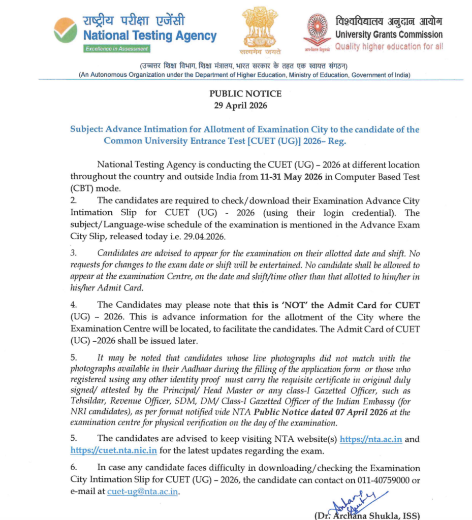 CUET UG City Intimation Slip 2026